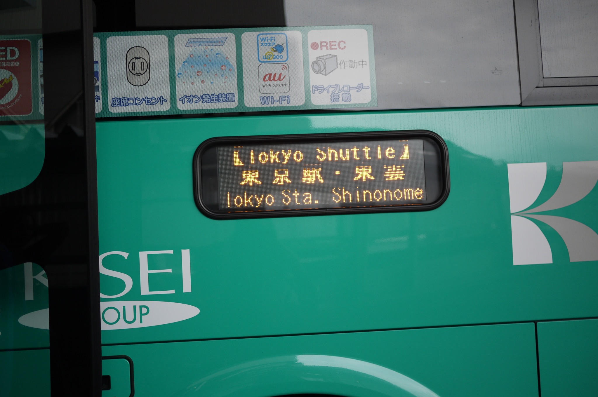 One of the many Tokyo Shuttles